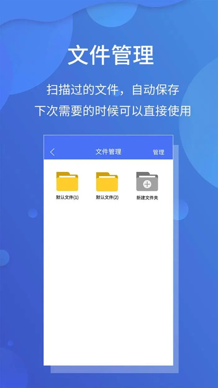 精彩截图-极速文件扫描宝2026官方新版