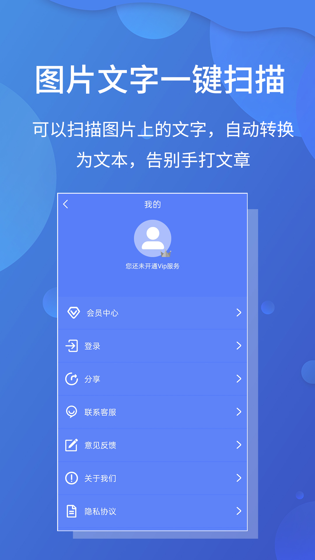 极速文件扫描宝截图