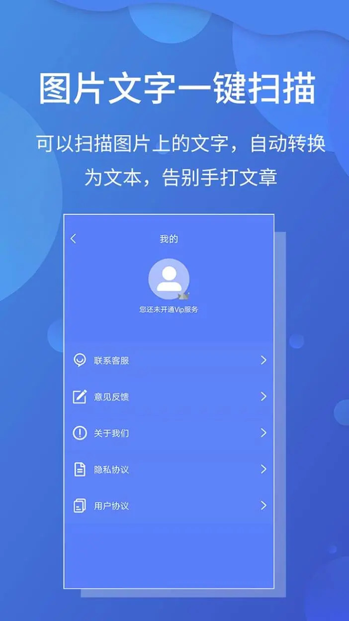 精彩截图-极速文件扫描宝2026官方新版