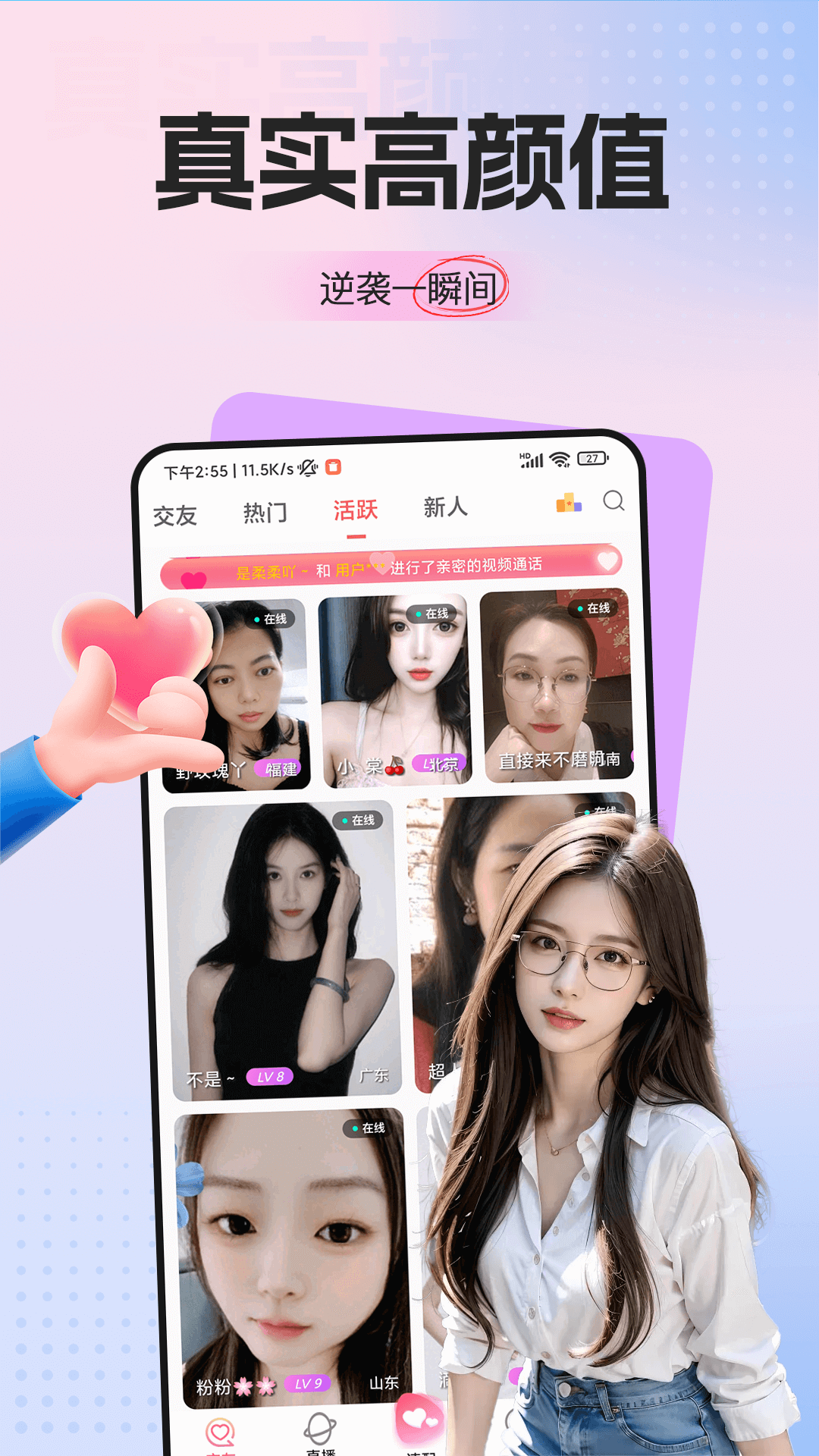 精彩截图-梦鹿视频交友2026官方新版