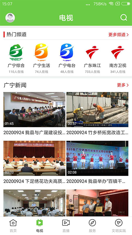 精彩截图-悦广宁2026官方新版