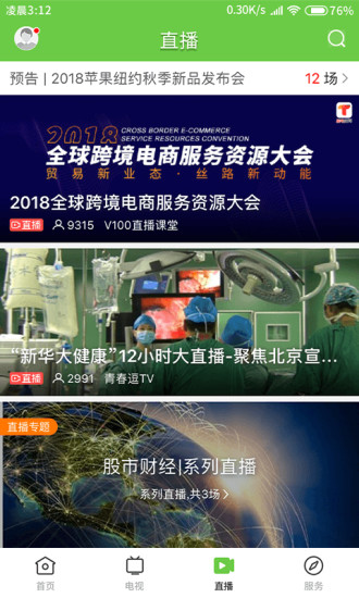 悦广宁手机