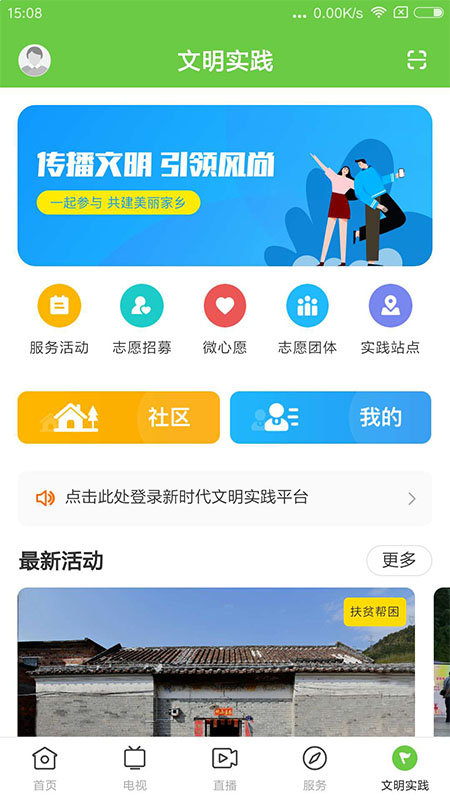 精彩截图-悦广宁2025官方新版