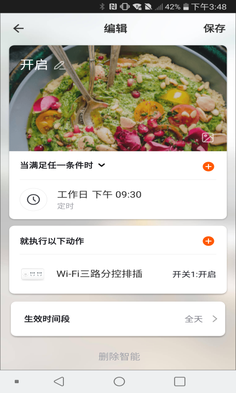 精彩截图-鸿世智能2026官方新版