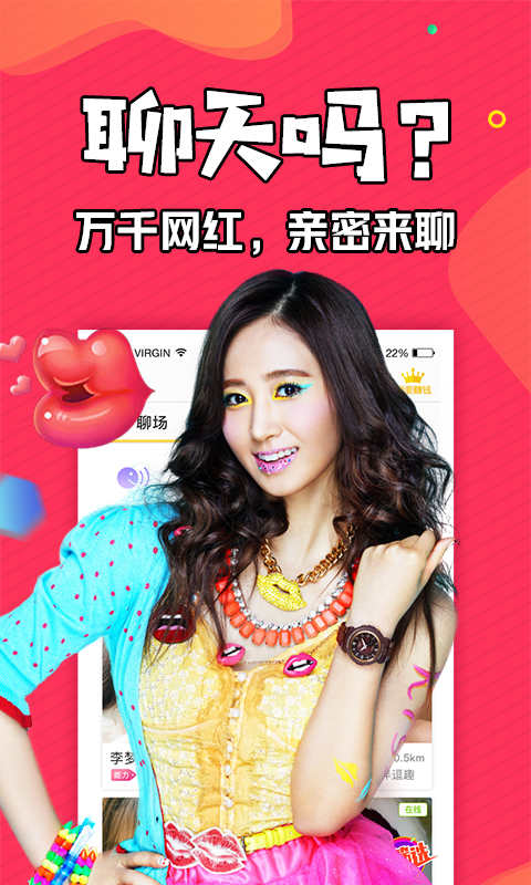 精彩截图-知富美聊2025官方新版