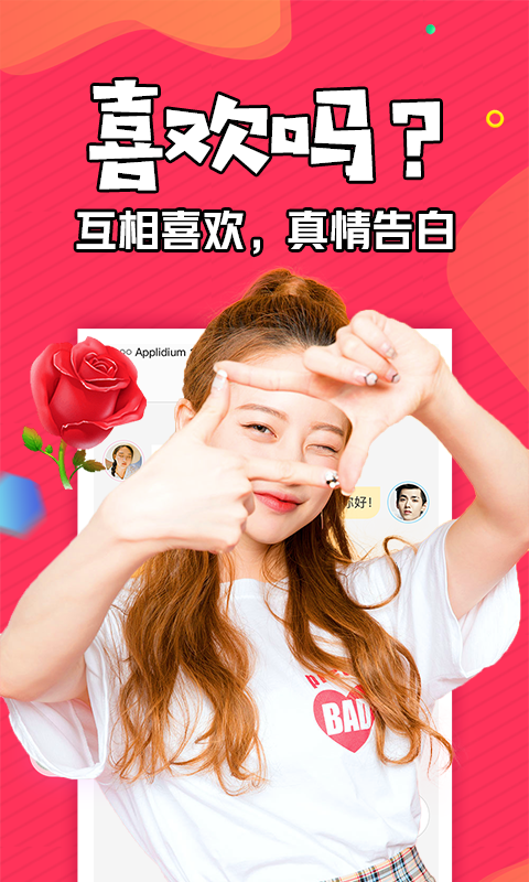 精彩截图-知富美聊2025官方新版