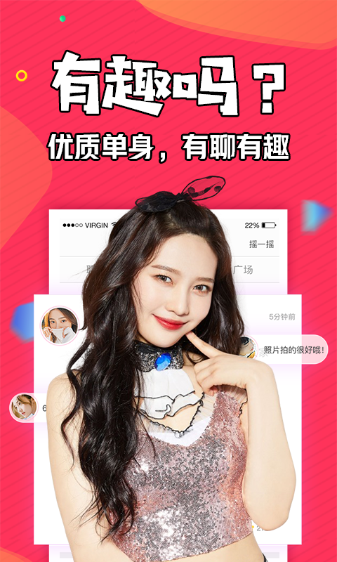 精彩截图-知富美聊2025官方新版