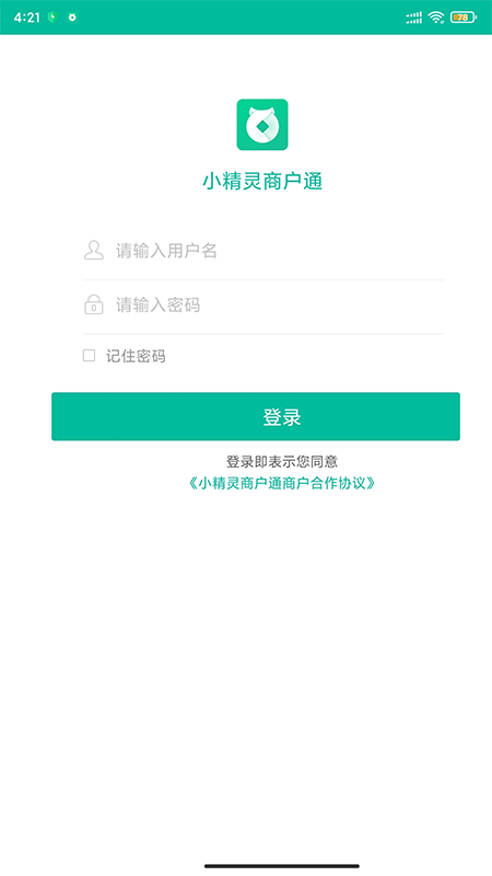 精彩截图-小精灵商户通2026官方新版
