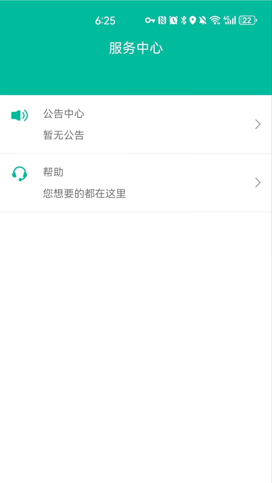 精彩截图-小精灵商户通2025官方新版