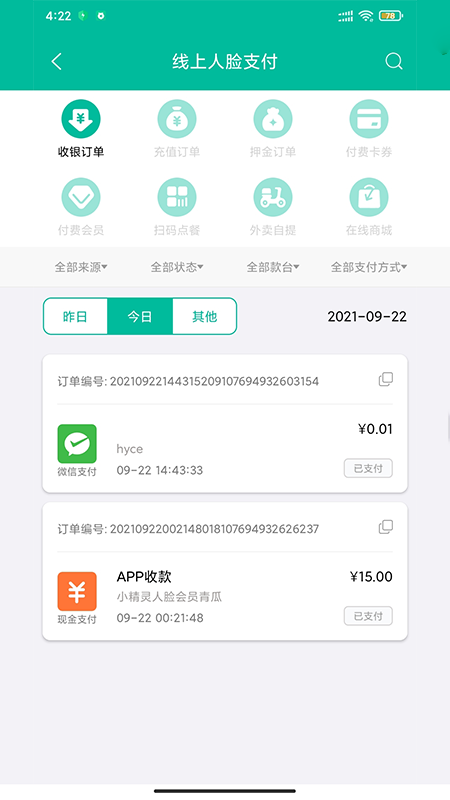 精彩截图-小精灵商户通2026官方新版