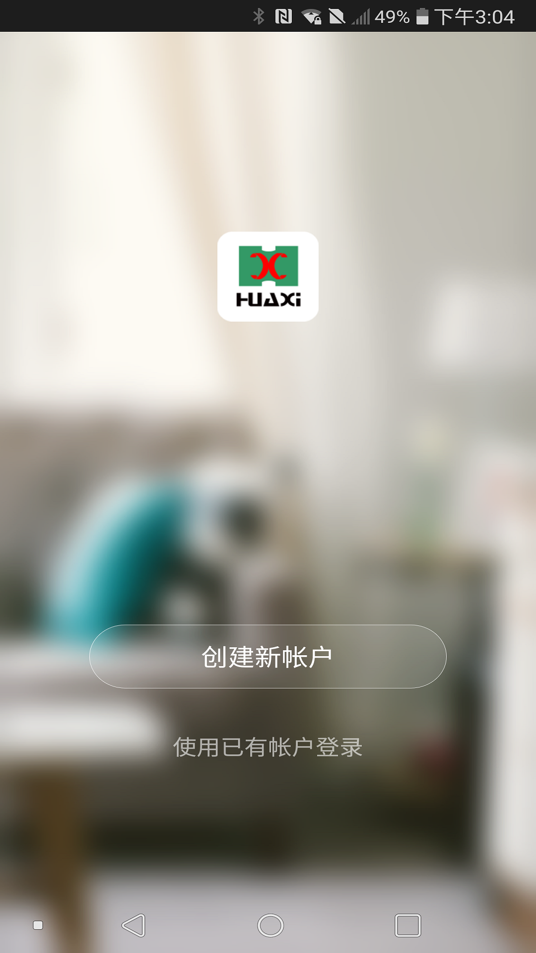 精彩截图-华西电子2025官方新版