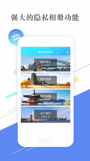精彩截图-隐私相册管家软件2024官方新版