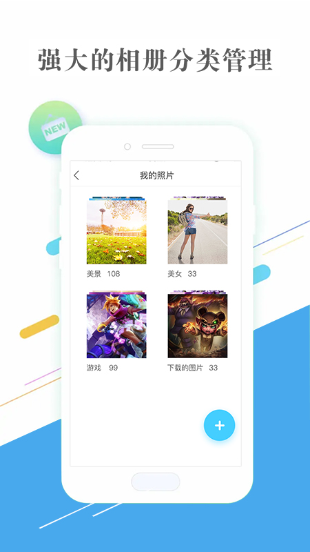 精彩截图-隐私相册管家软件2025官方新版