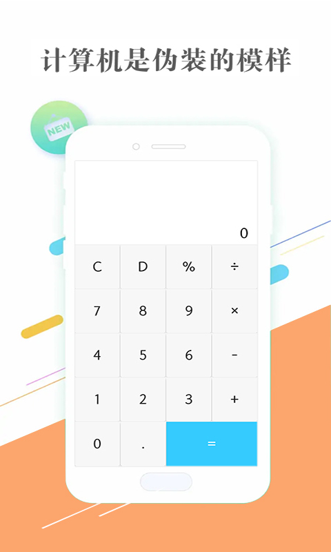 精彩截图-隐私相册助手2026官方新版
