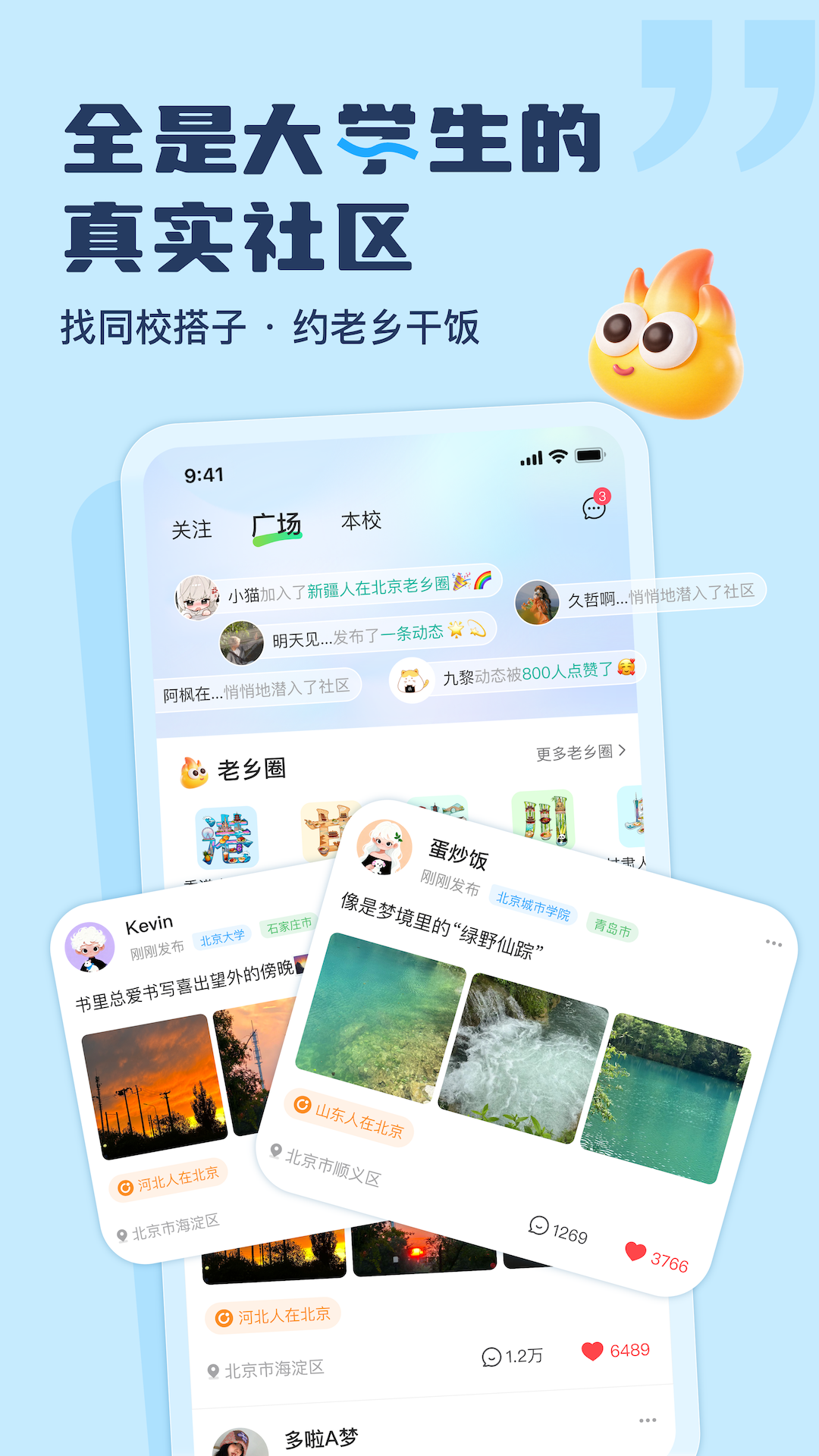精彩截图-大学通2026官方新版