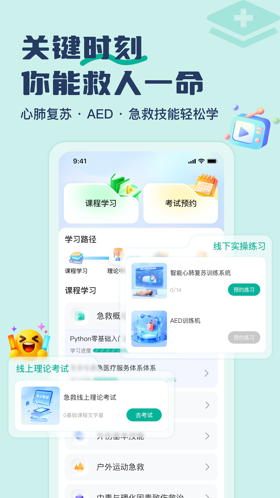 精彩截图-大学通2026官方新版