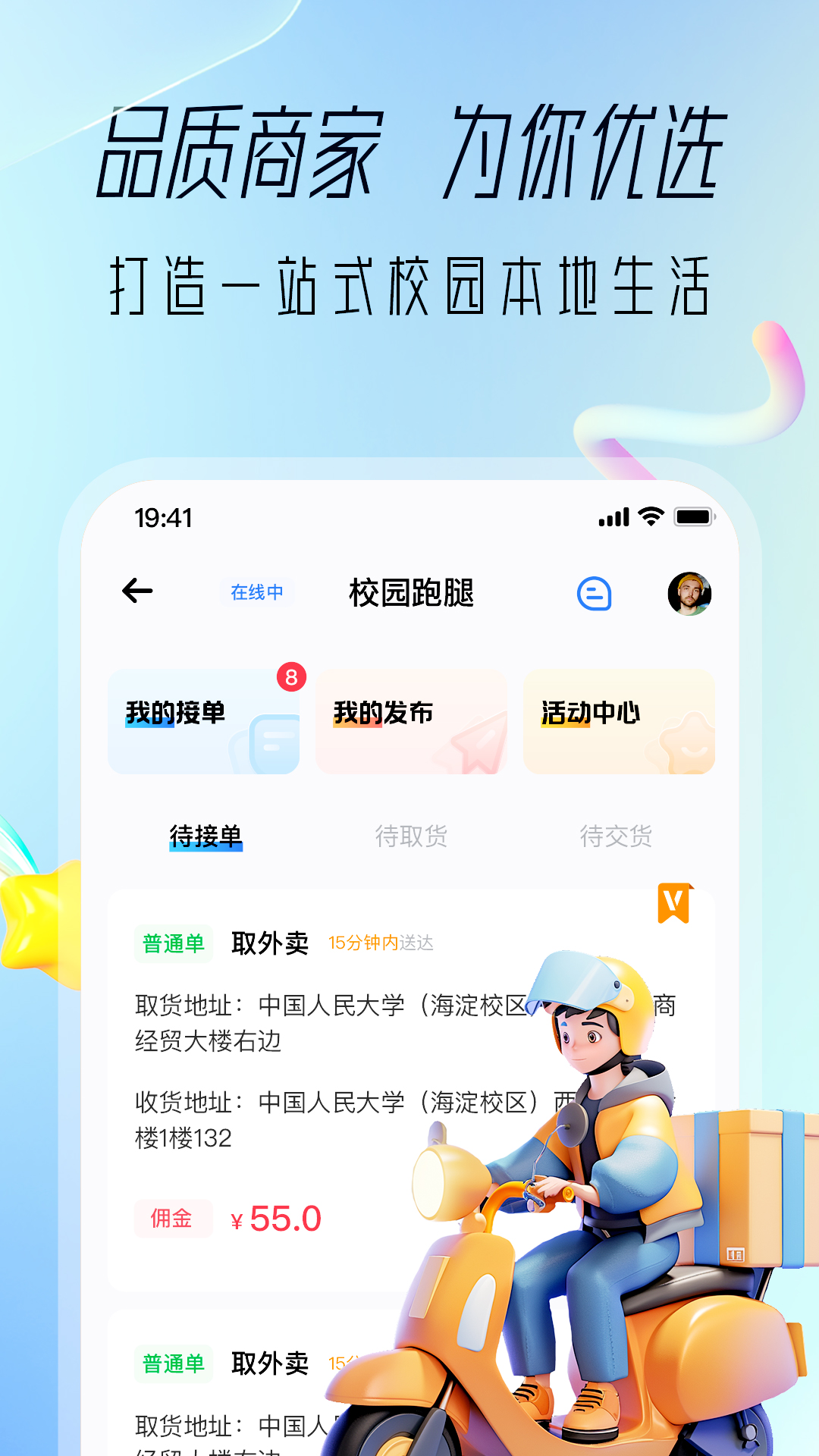 精彩截图-大学通2026官方新版