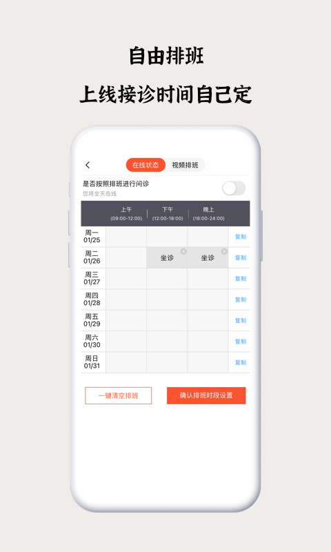 精彩截图-谷医堂医生2026官方新版