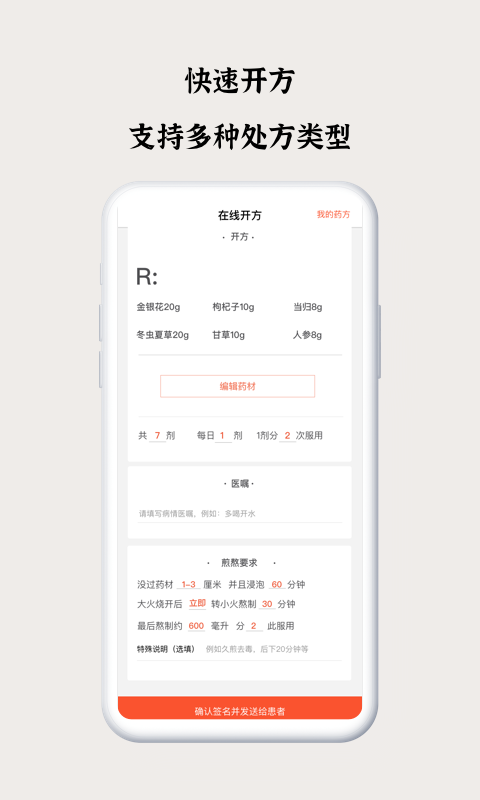 精彩截图-谷医堂医生2026官方新版
