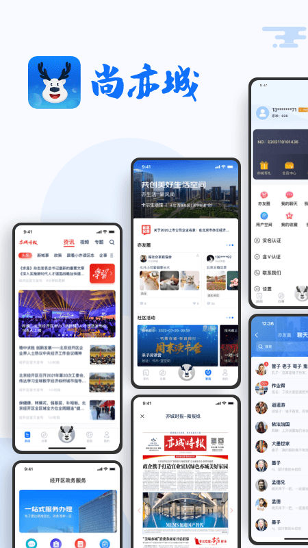 尚亦城 截图 1