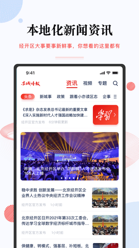 尚亦城 截图 2