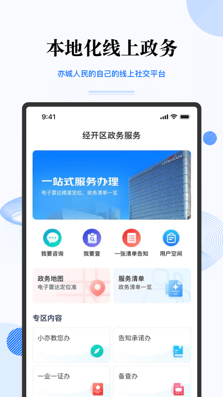 尚亦城 截图 3