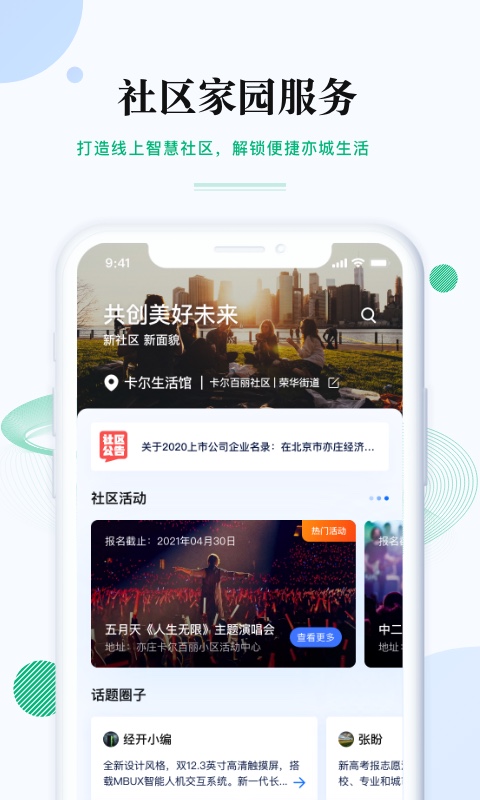 精彩截图-尚亦城2026官方新版