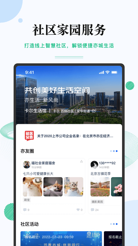 尚亦城 截图 4
