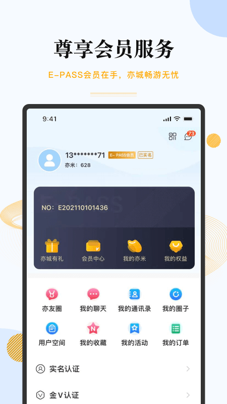 尚亦城 截图 5