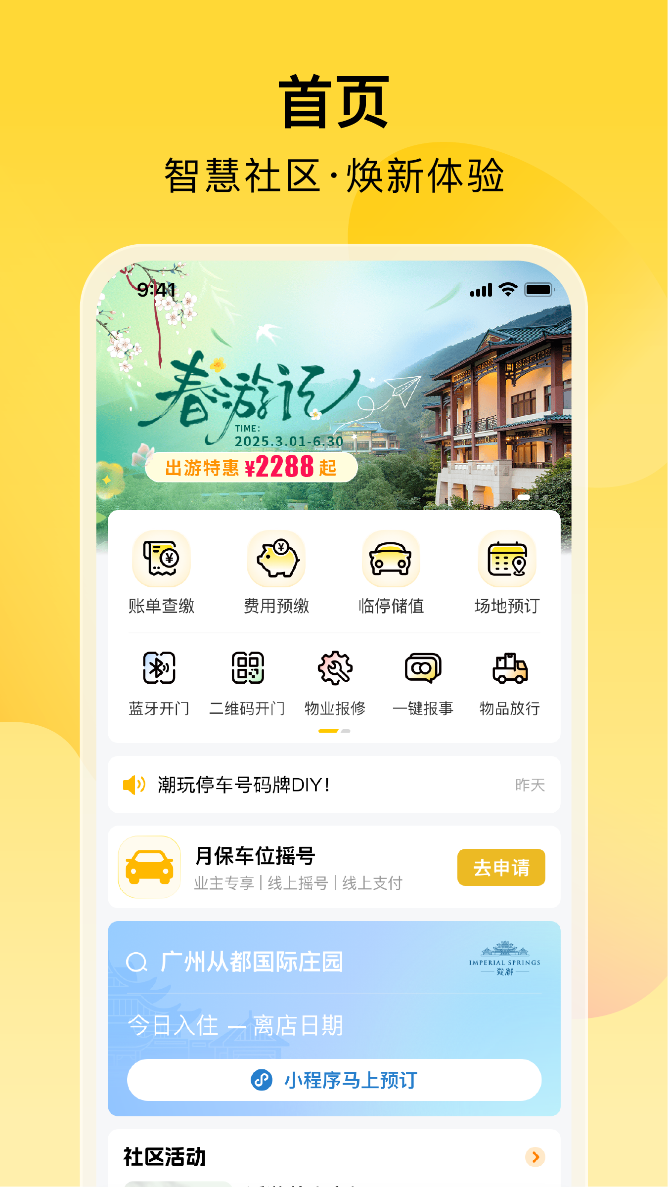 精彩截图-K生活2026官方新版