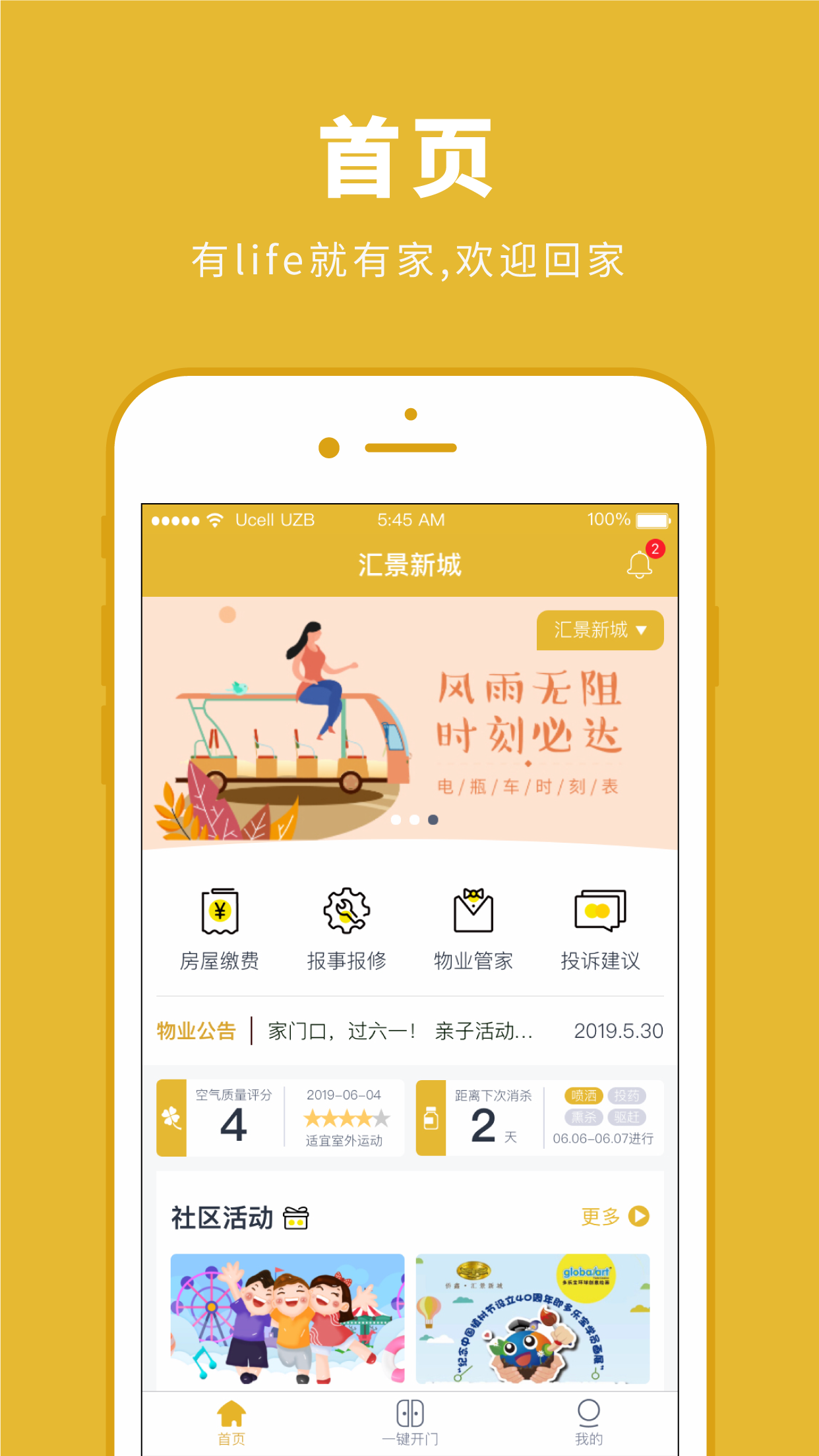 精彩截图-K生活2026官方新版