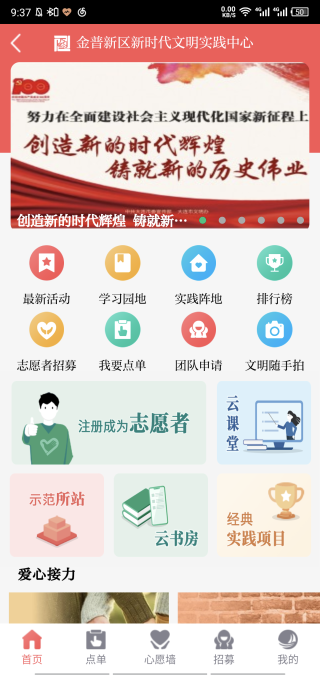 精彩截图-掌上金普2026官方新版