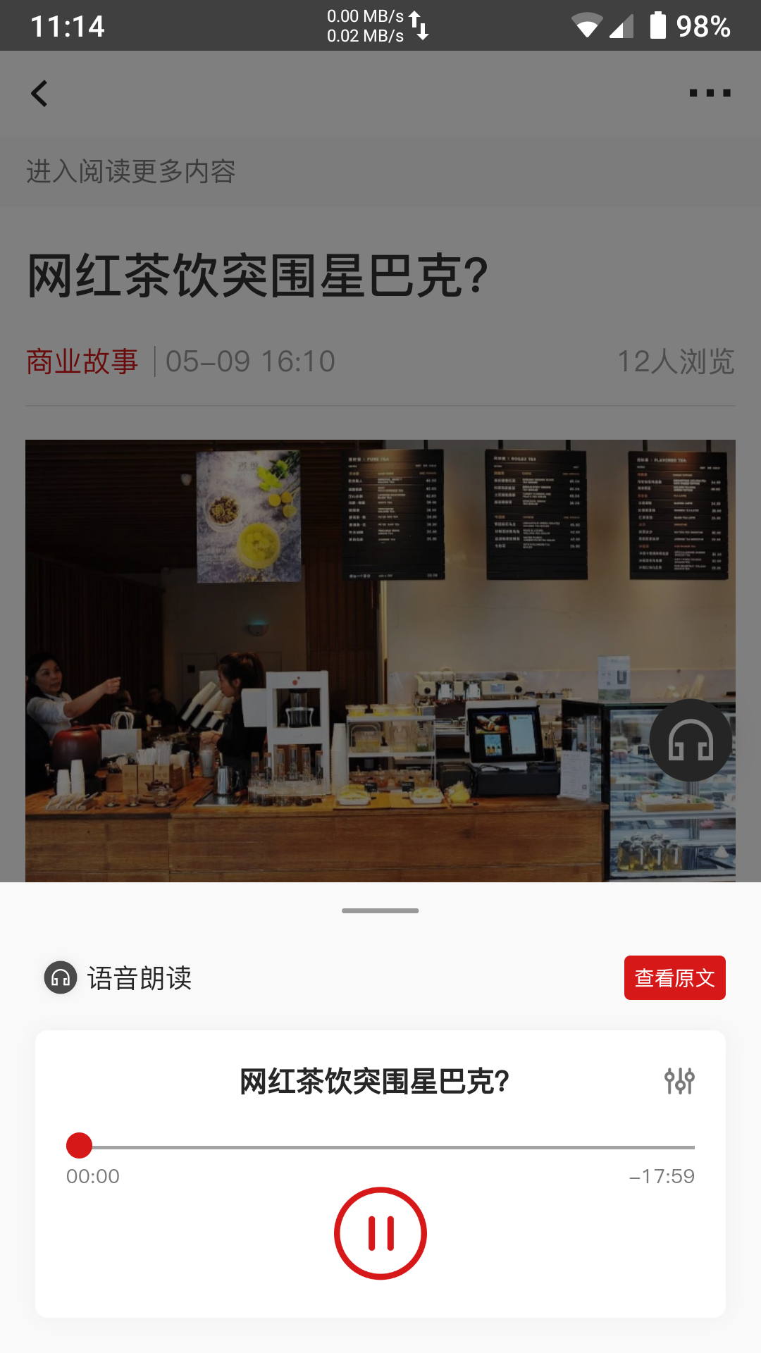 精彩截图-中国企业家2026官方新版