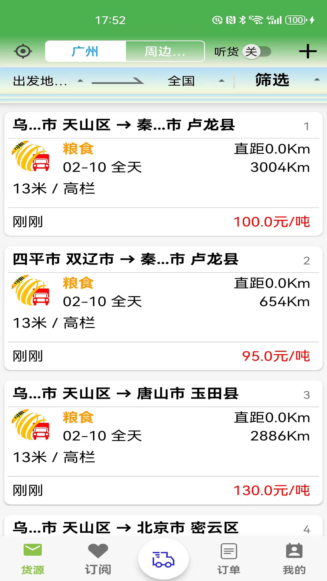 精彩截图-货满车2025官方新版