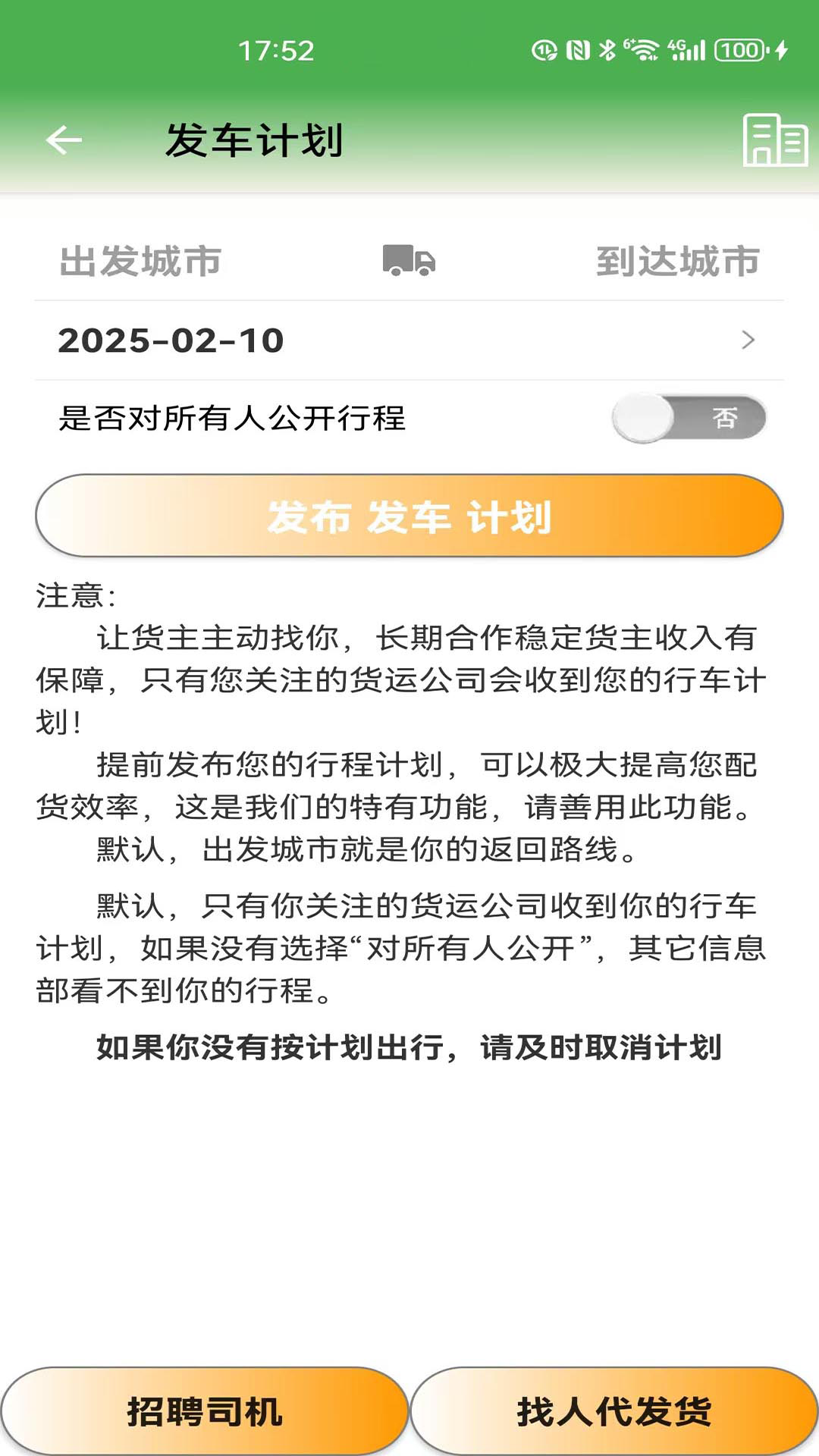 精彩截图-货满车2026官方新版