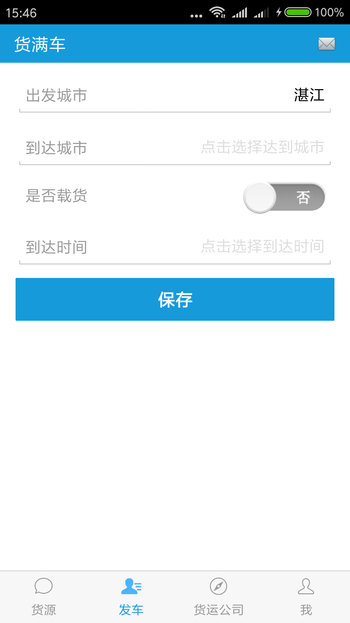 精彩截图-货满车2026官方新版