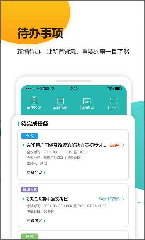 精彩截图-YN智慧校园2026官方新版