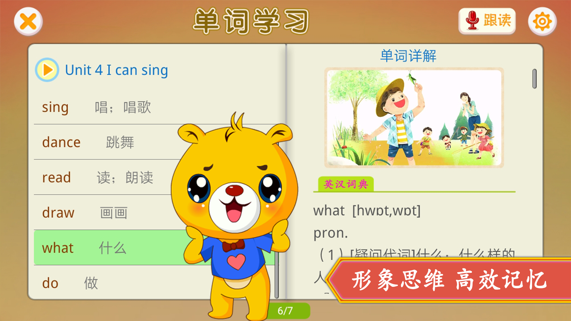 精彩截图-深圳牛津小学英语2026官方新版