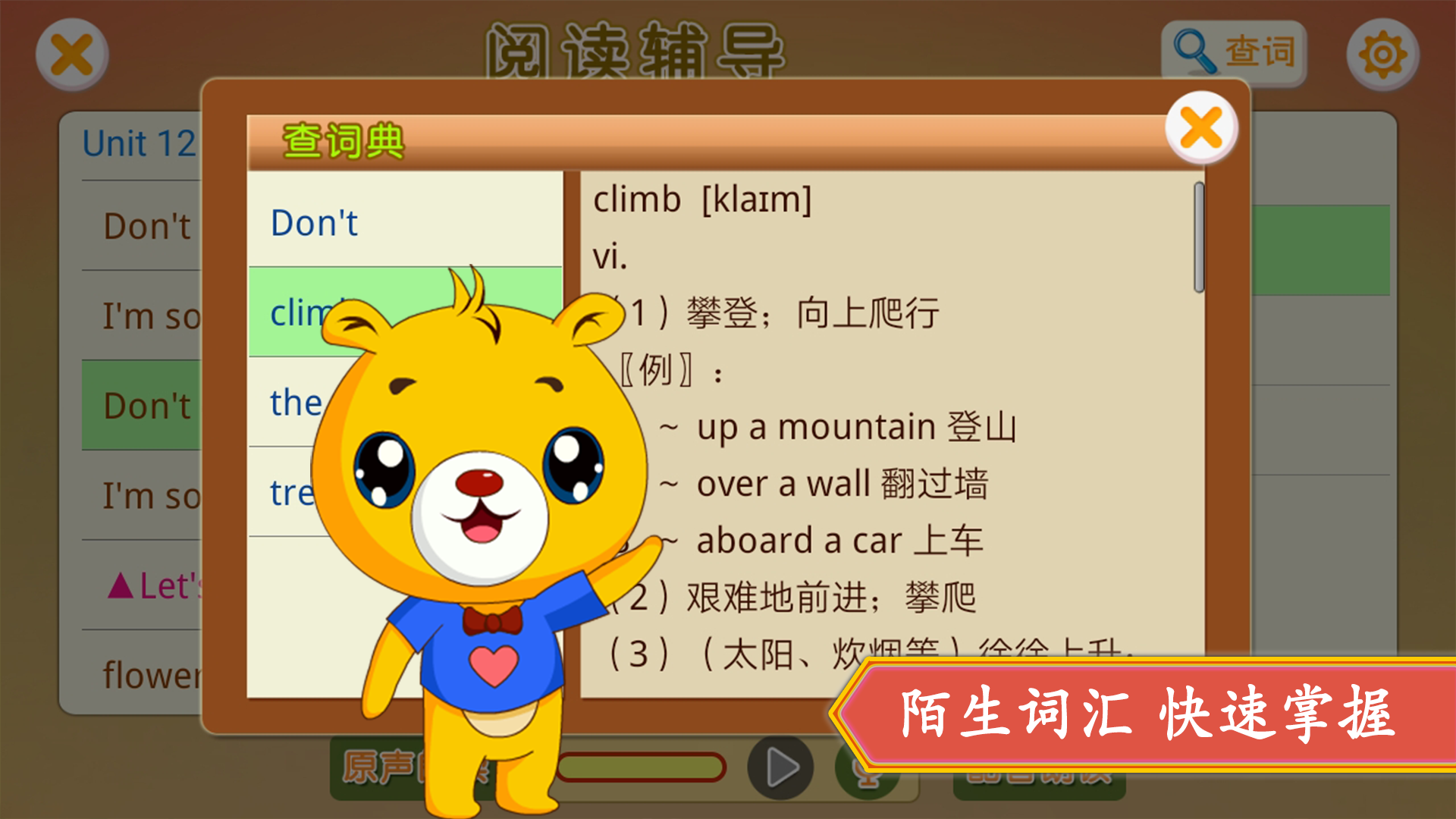 精彩截图-深圳牛津小学英语2026官方新版