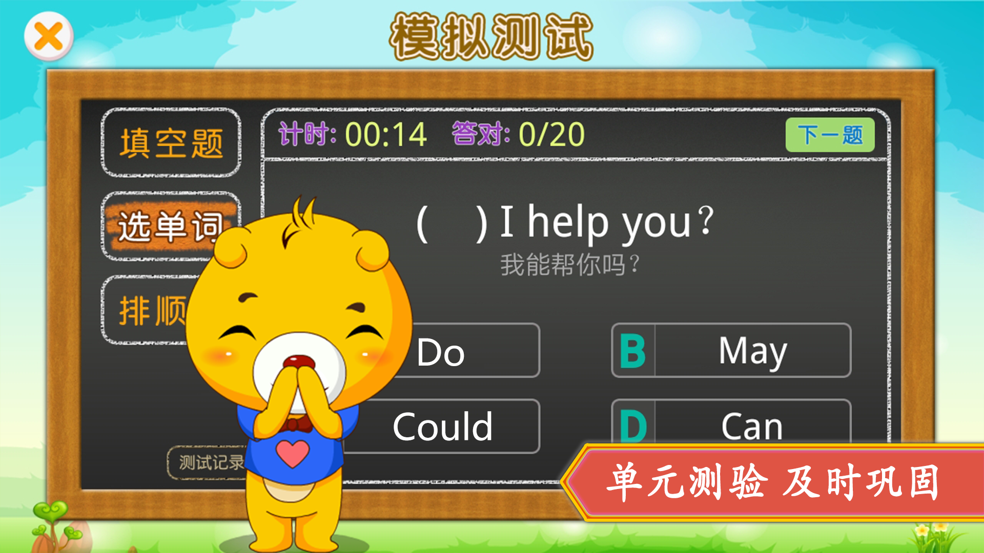 精彩截图-深圳牛津小学英语2026官方新版