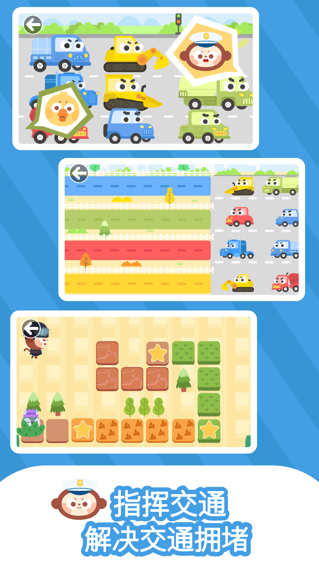 精彩截图-多多小警察2026官方新版