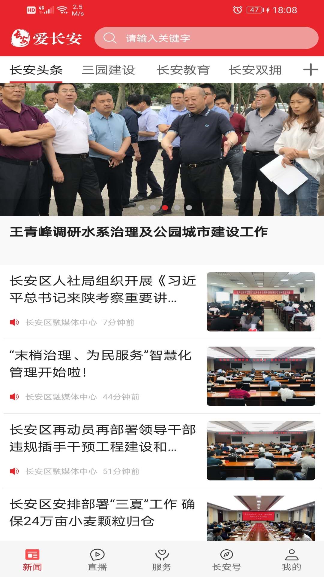 精彩截图-爱长安2026官方新版