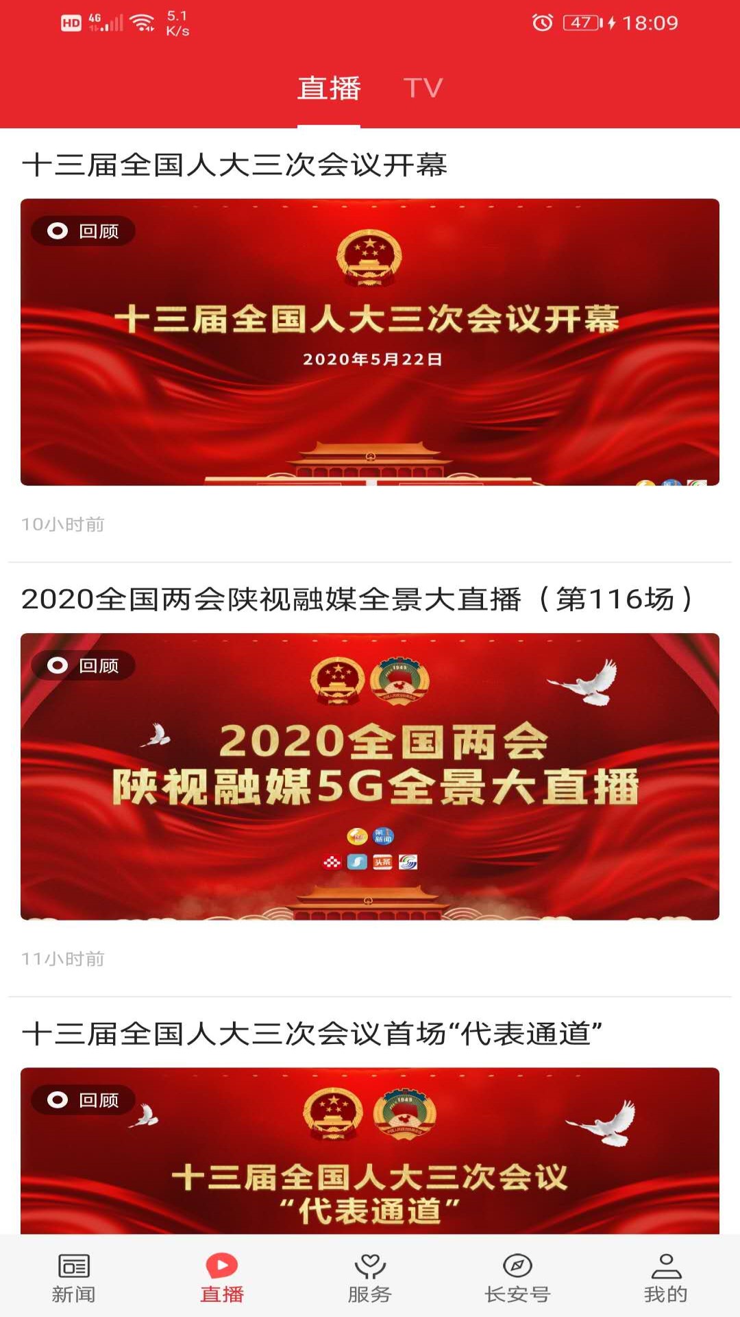 精彩截图-爱长安2026官方新版