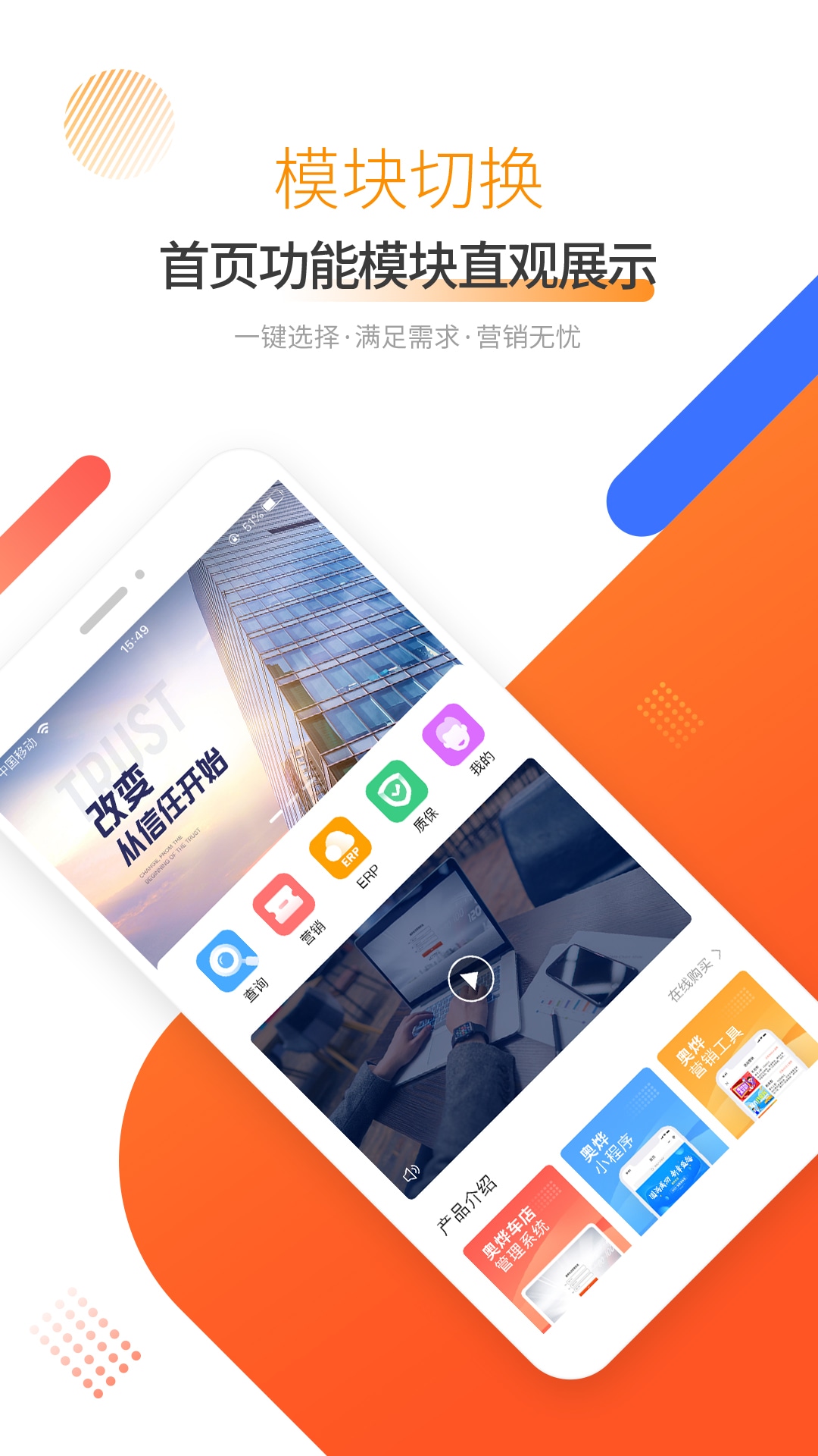 奥烨车店安卓版高清截图