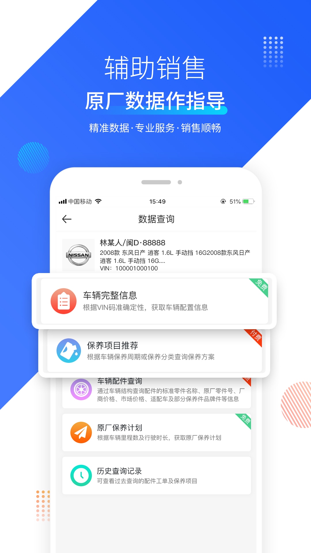 奥烨车店安卓版高清截图
