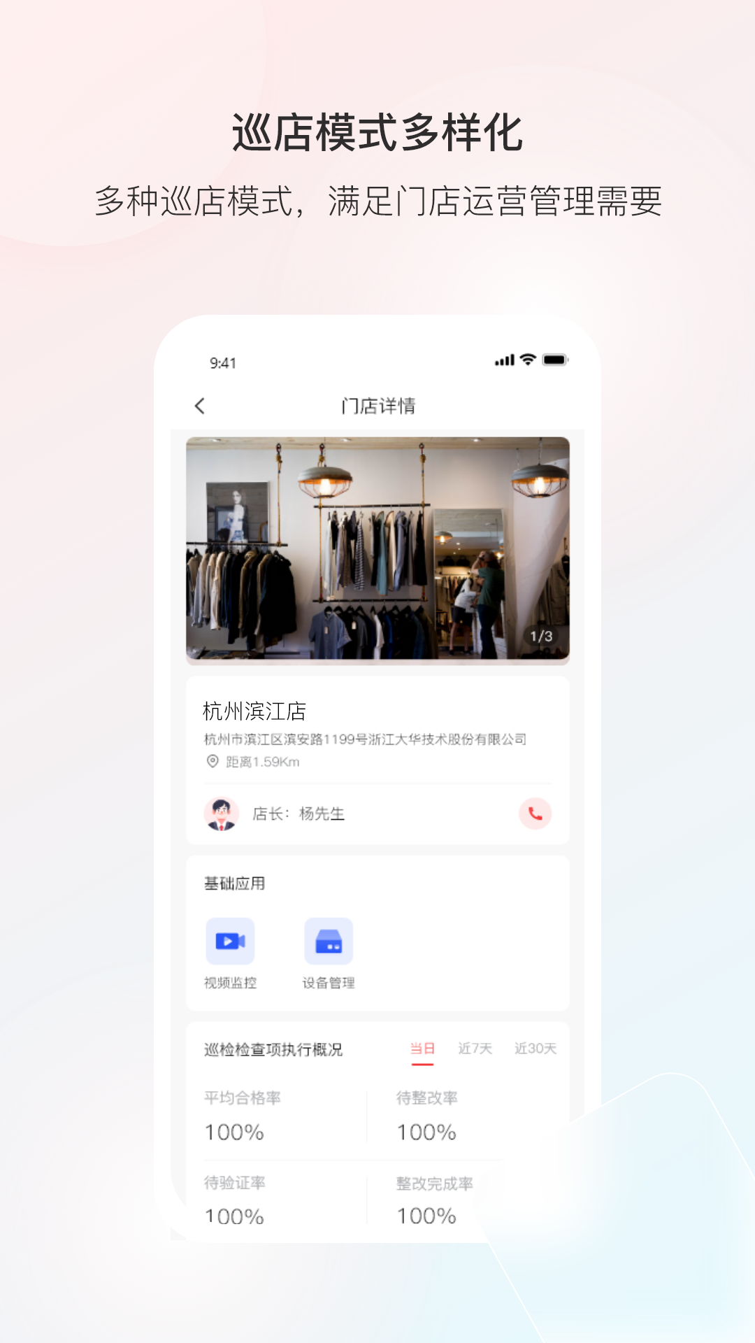 精彩截图-云睿连锁2026官方新版