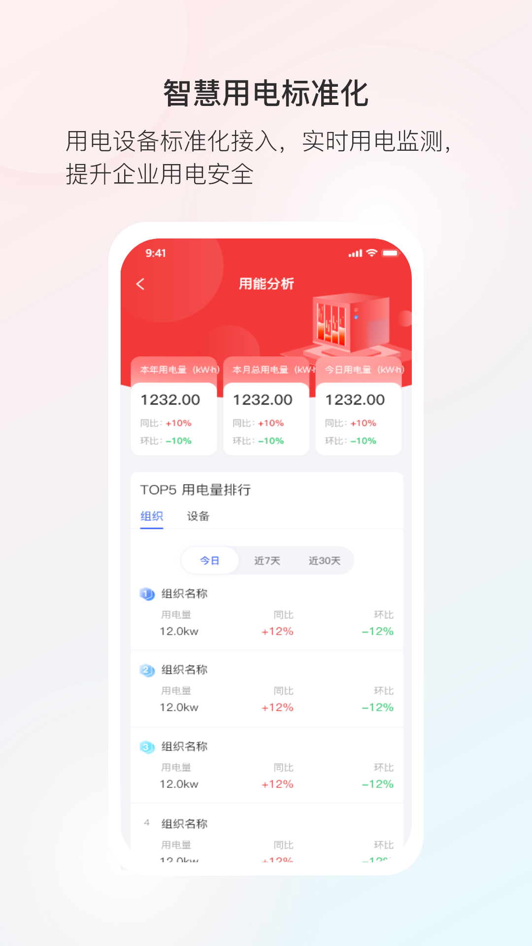 云睿连锁安卓版高清截图