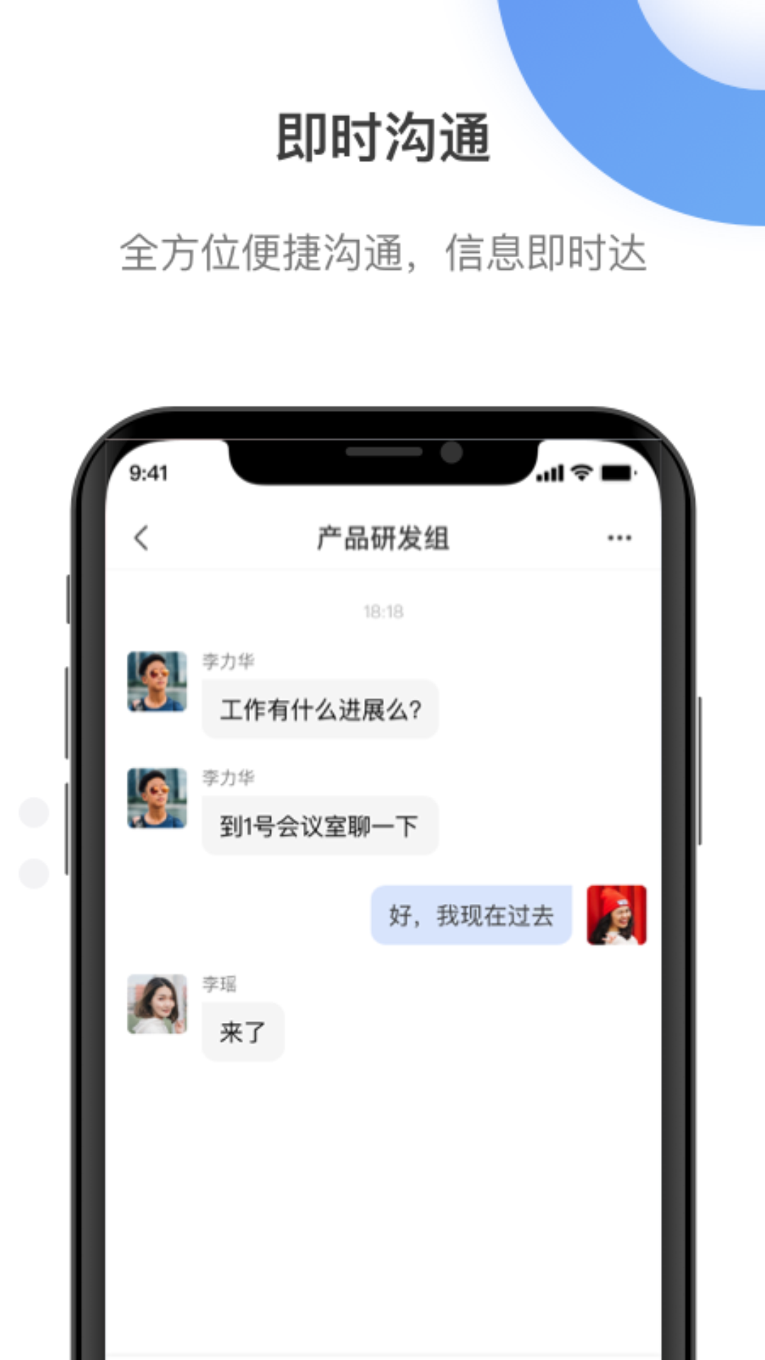 精彩截图-翼连2026官方新版