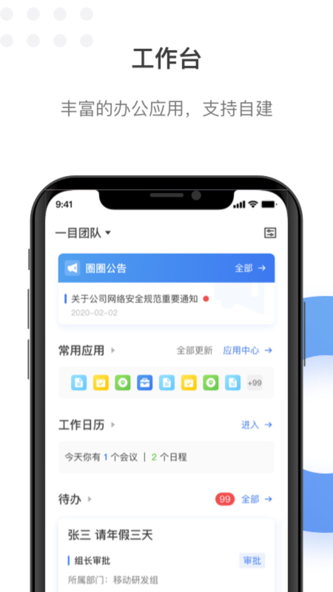 精彩截图-翼连2026官方新版