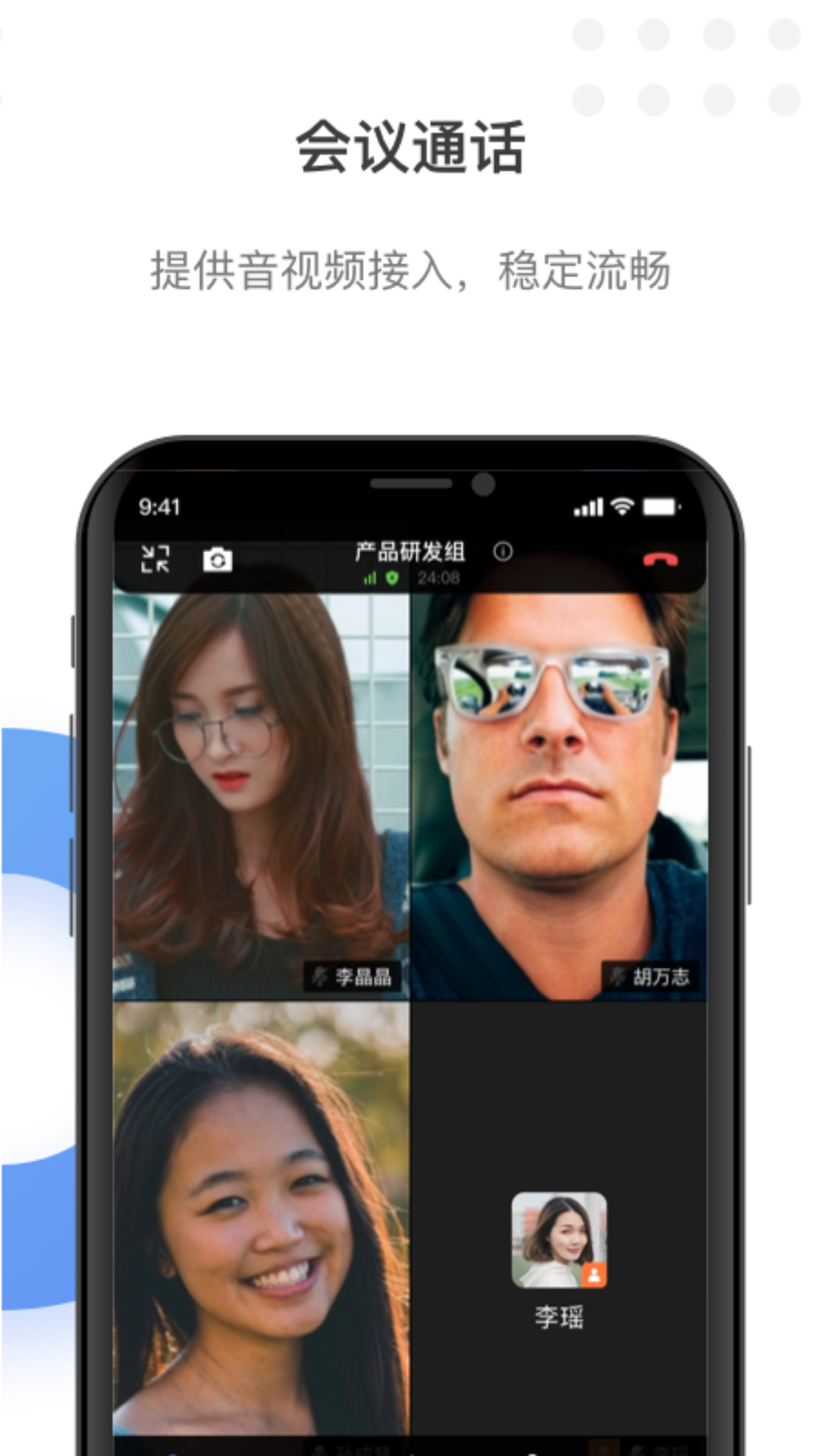 精彩截图-翼连2026官方新版